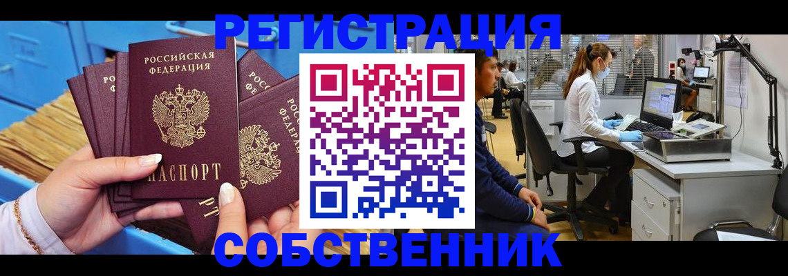 временная регистрация гарантия в Артёмовском