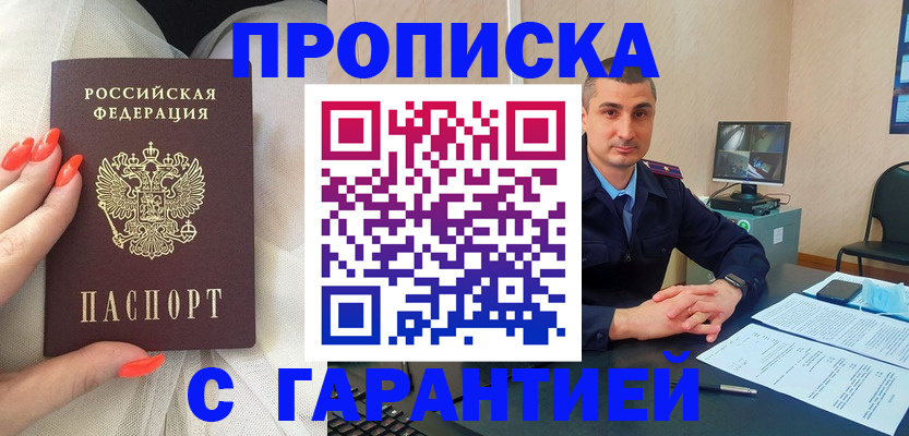 временная регистрация в Артёмовском