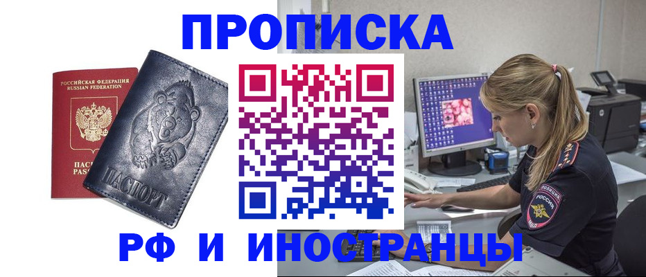 прописка паспорт в Артёмовском