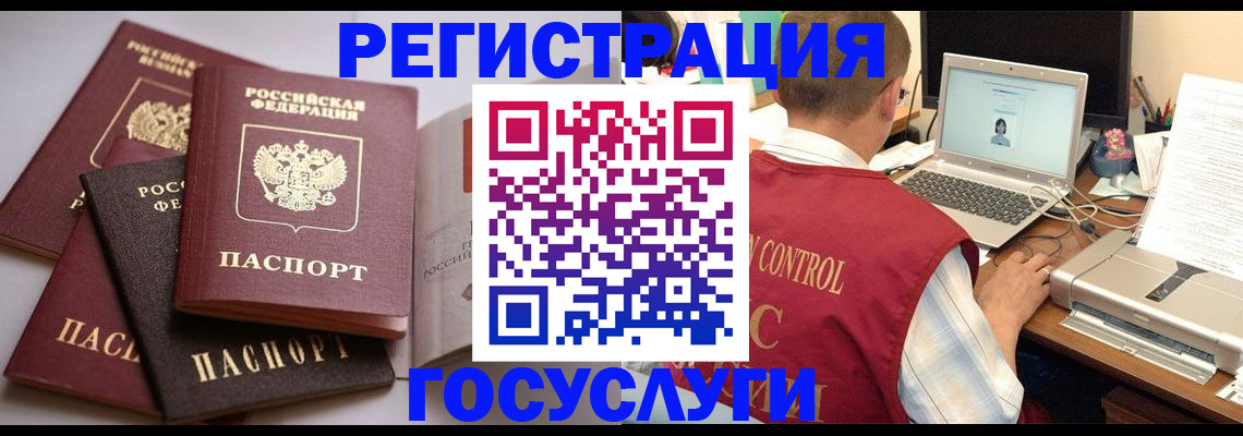 временная регистрация госуслуги в Артёмовском