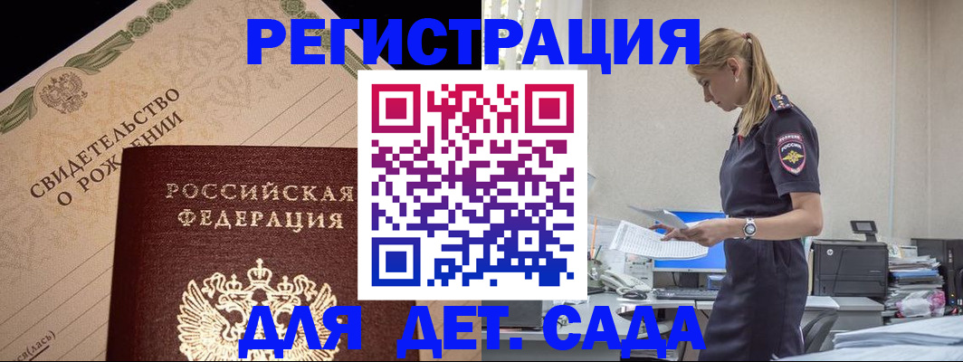 прописка штамп в Артёмовском